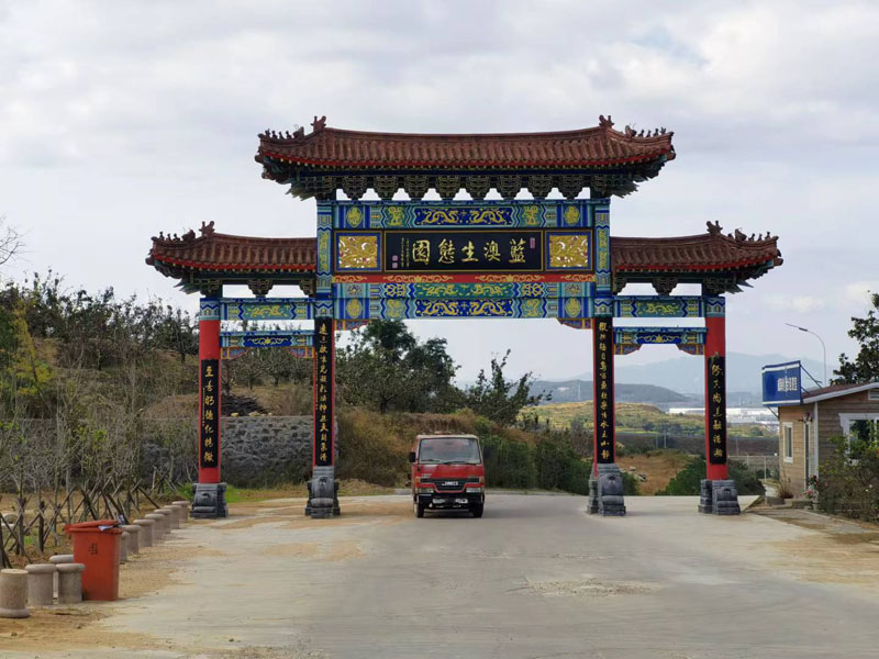 生態(tài)園